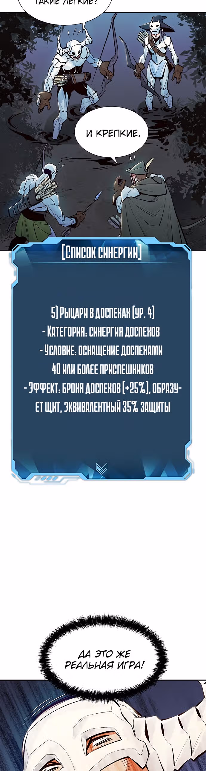 Некромант-одиночка — Том 1 · Глава 57, страница 18