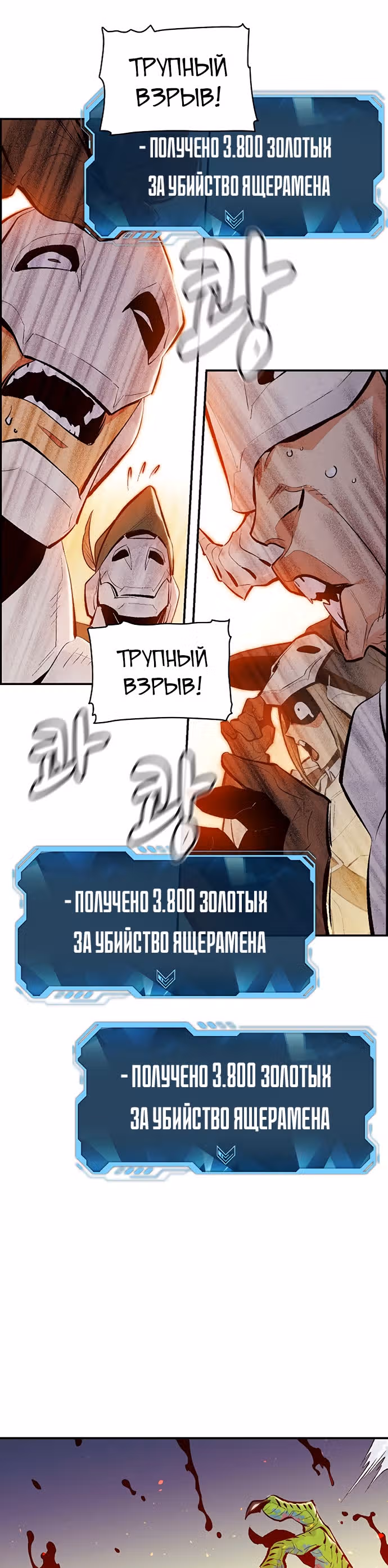Некромант-одиночка — Том 1 · Глава 57, страница 26