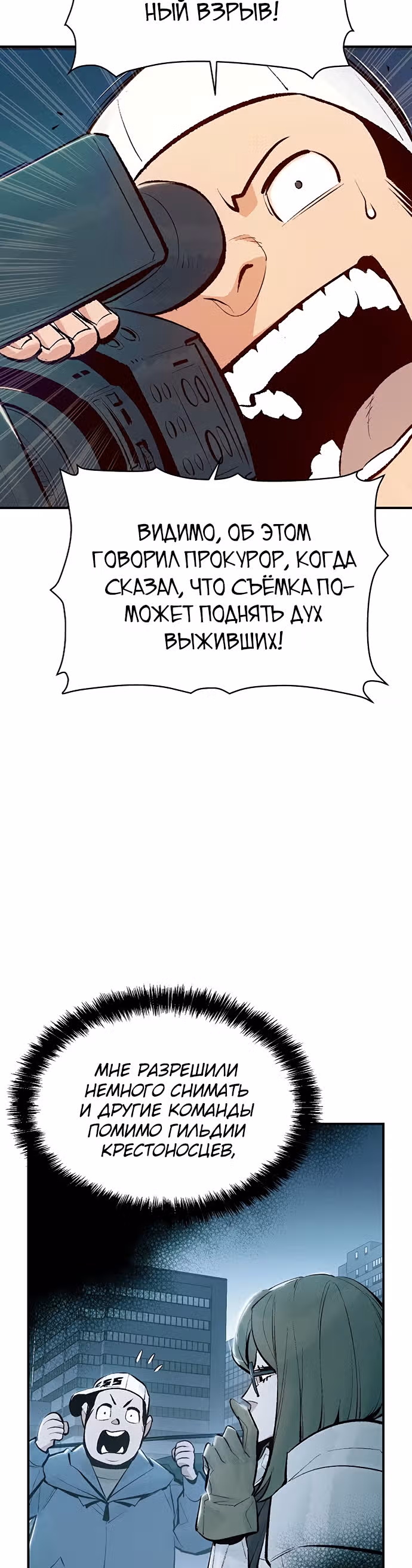 Некромант-одиночка — Том 1 · Глава 57, страница 31