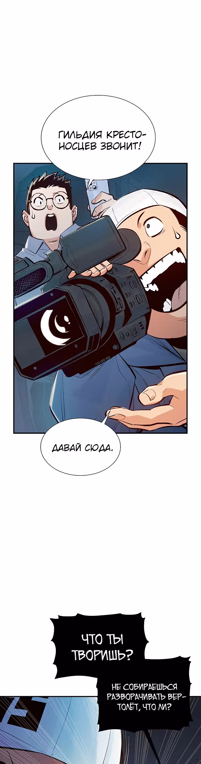 Некромант-одиночка — Том 1 · Глава 57, страница 33