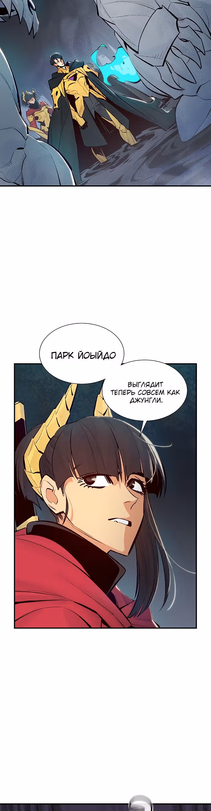 Некромант-одиночка — Том 1 · Глава 57, страница 39