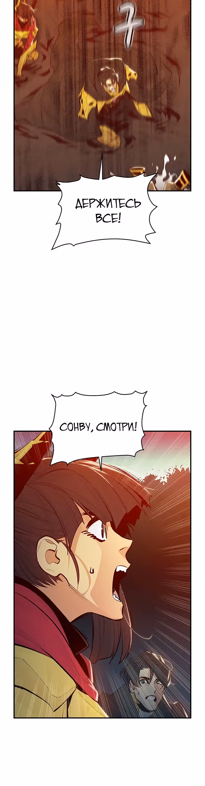 Некромант-одиночка — Том 1 · Глава 57, страница 41