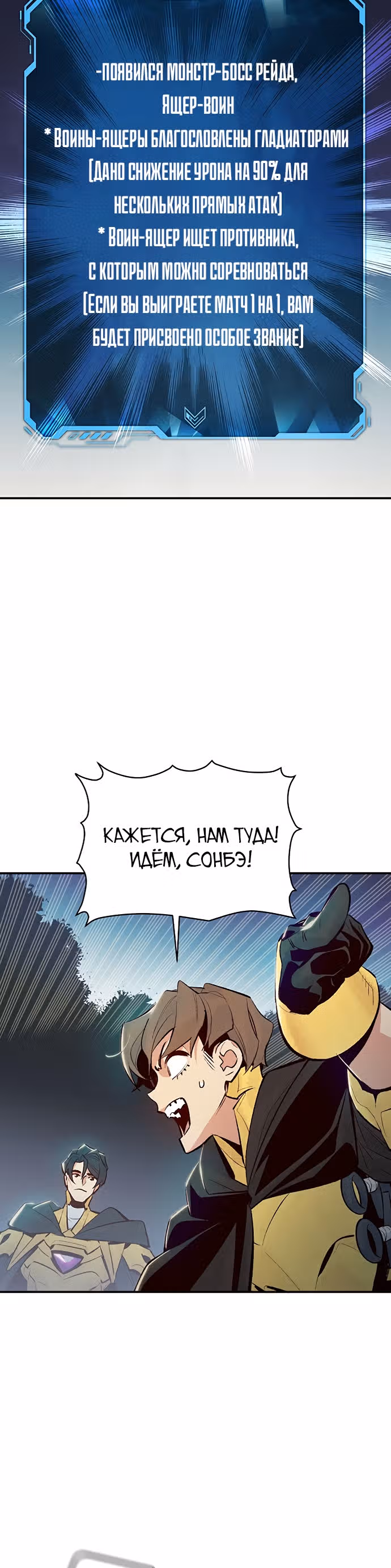 Некромант-одиночка — Том 1 · Глава 57, страница 44