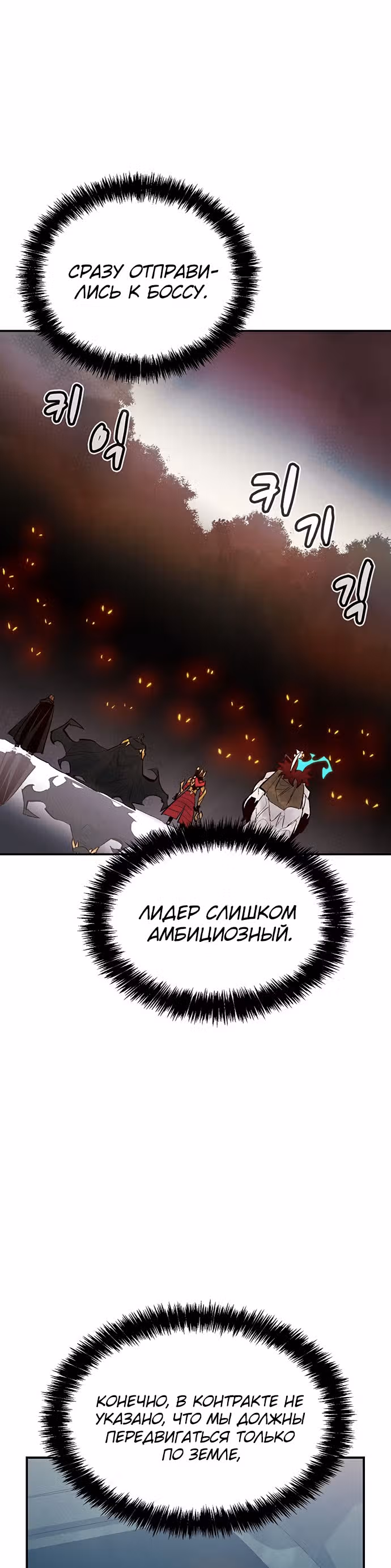 Некромант-одиночка — Том 1 · Глава 57, страница 47