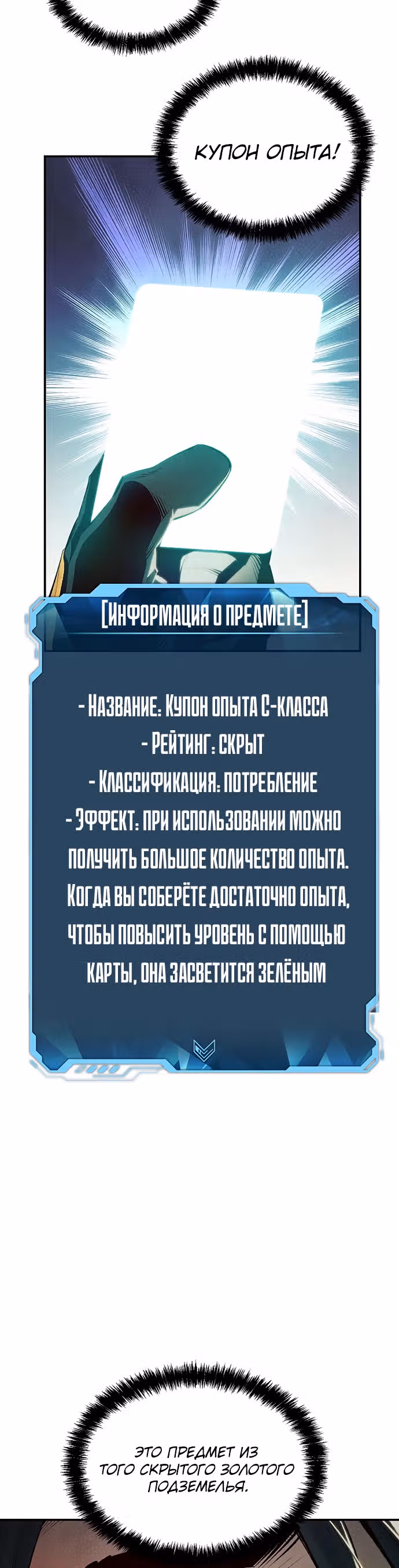 Некромант-одиночка — Том 1 · Глава 57, страница 52