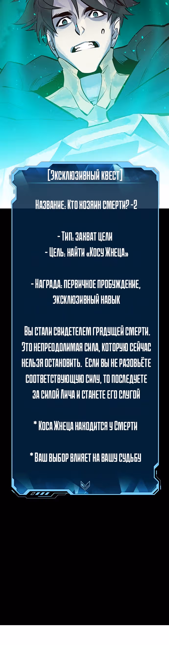 Некромант-одиночка — Том 1 · Глава 57, страница 61