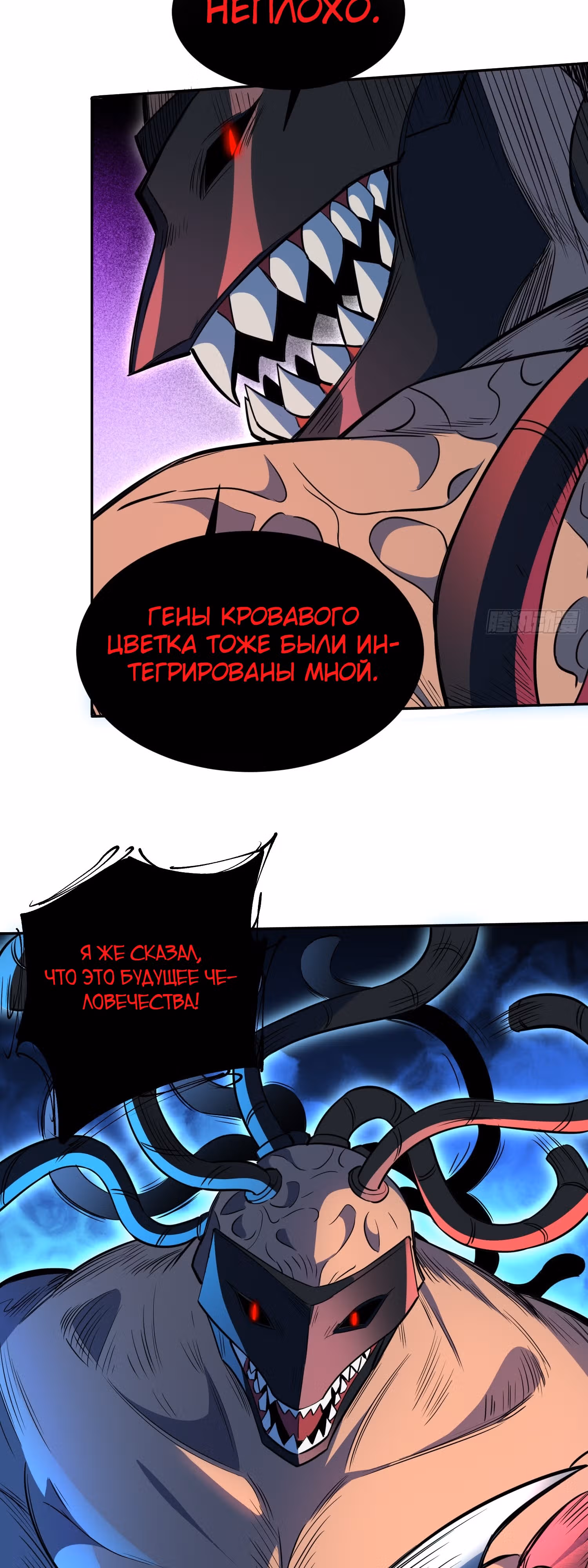 Поднятие уровня с нуля — Том 1 · Глава 209, страница 21