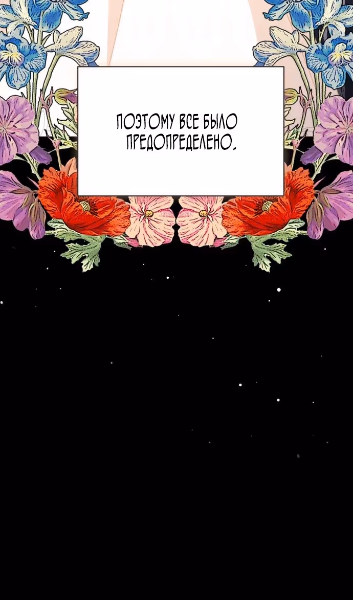 Тираничная императрица хочет благополучной жизни — Том 2 · Глава 70, страница 6