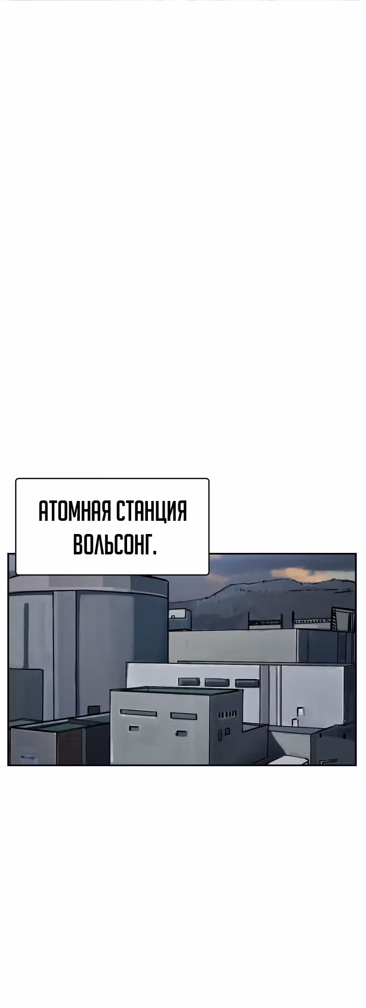Первобытный Охотник — Том 1 · Глава 45, страница 19