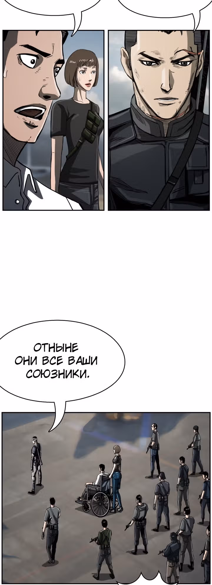 Первобытный Охотник — Том 1 · Глава 45, страница 3