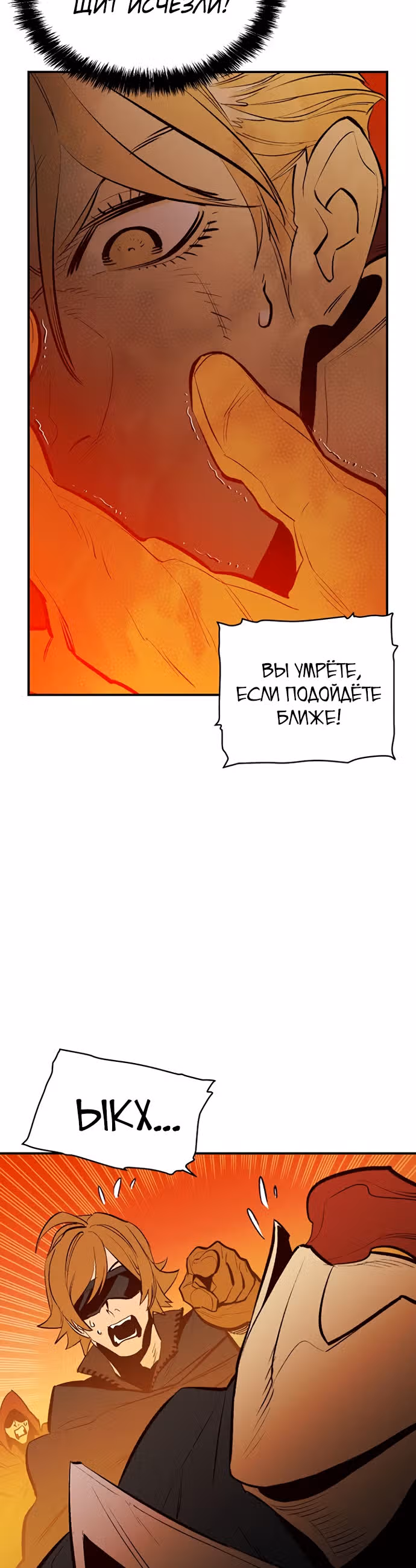 Некромант-одиночка — Том 1 · Глава 58, страница 57
