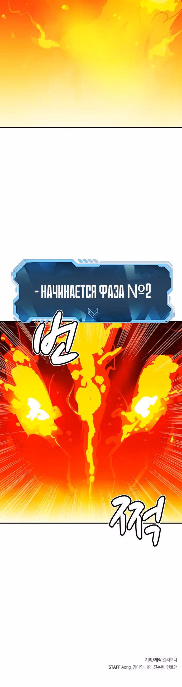 Некромант-одиночка — Том 1 · Глава 58, страница 60