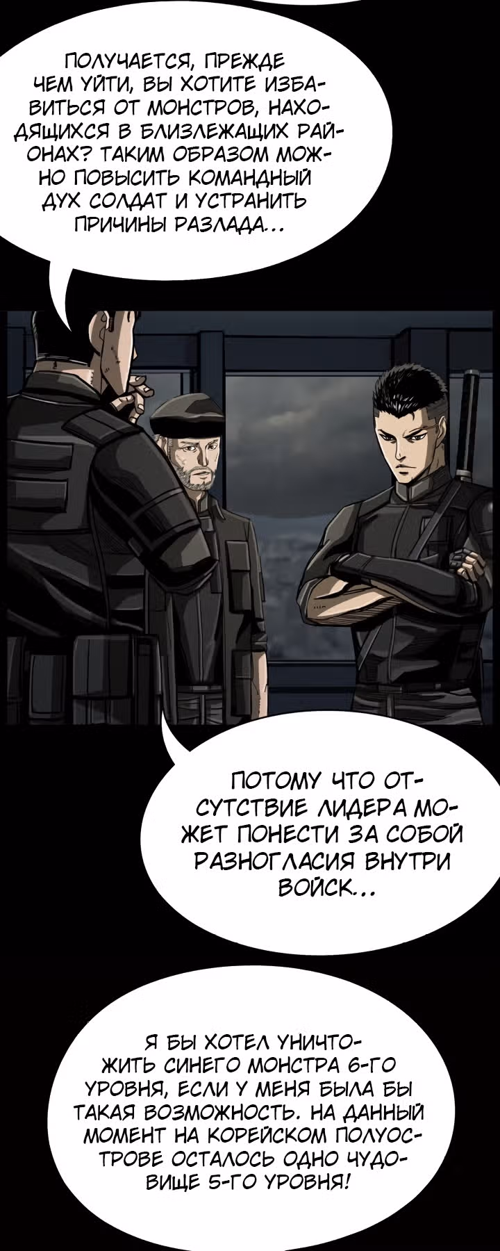 Первобытный Охотник — Том 1 · Глава 46, страница 16