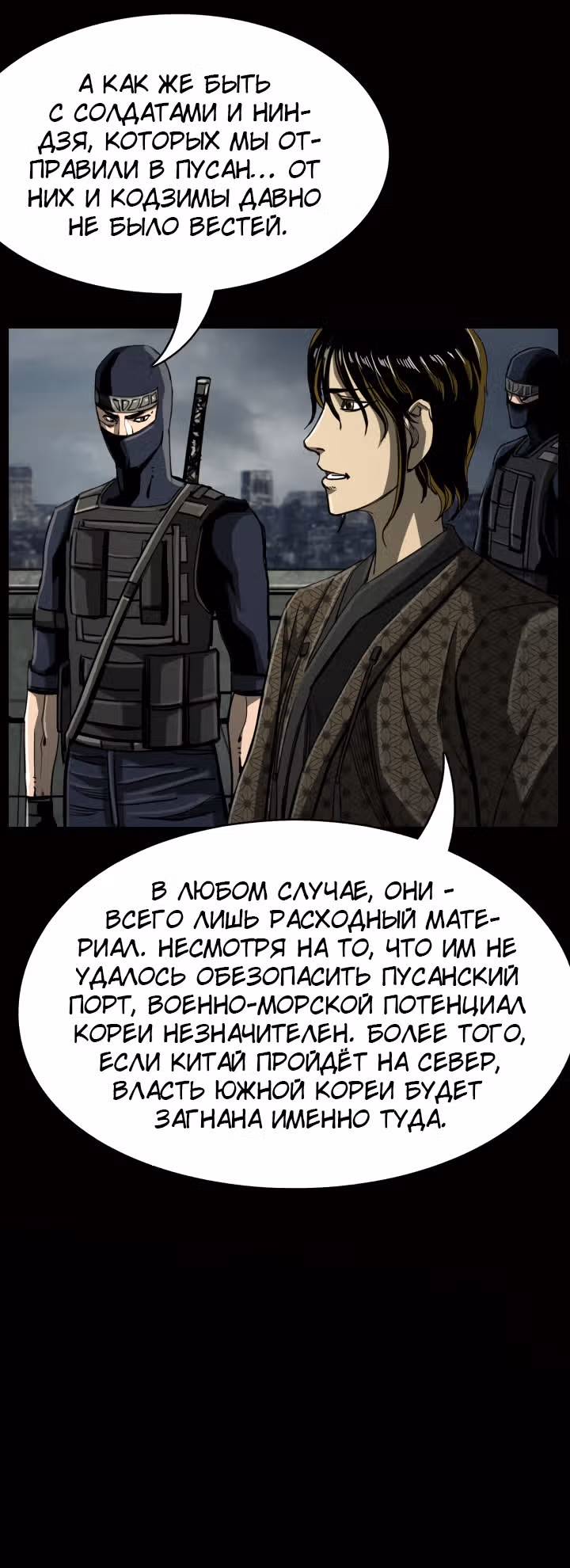 Первобытный Охотник — Том 1 · Глава 46, страница 42