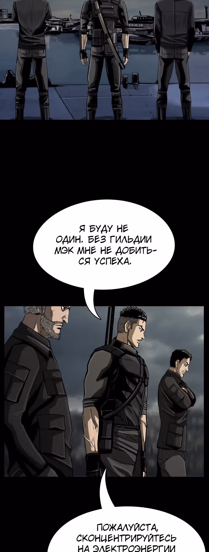 Первобытный Охотник — Том 1 · Глава 46, страница 45