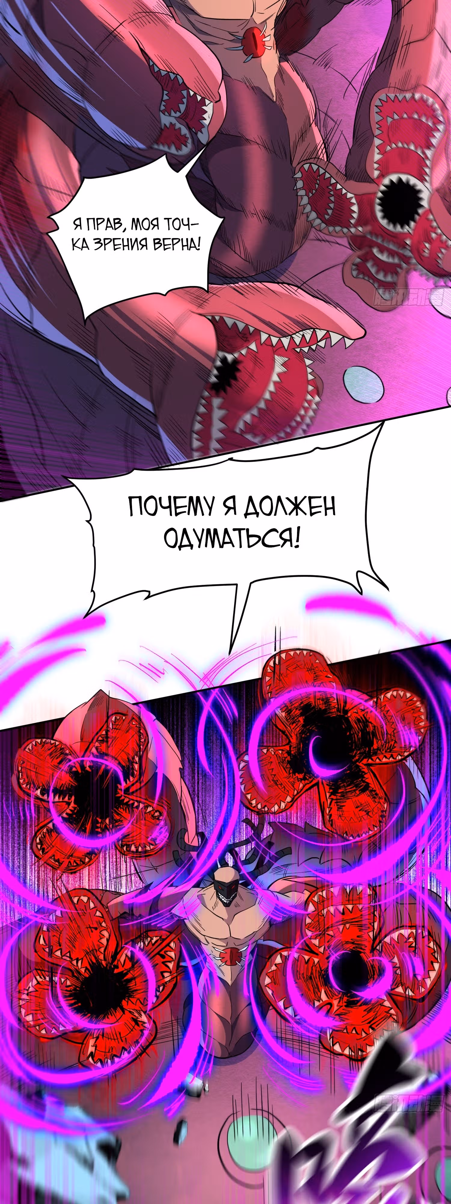 Поднятие уровня с нуля — Том 1 · Глава 210, страница 9