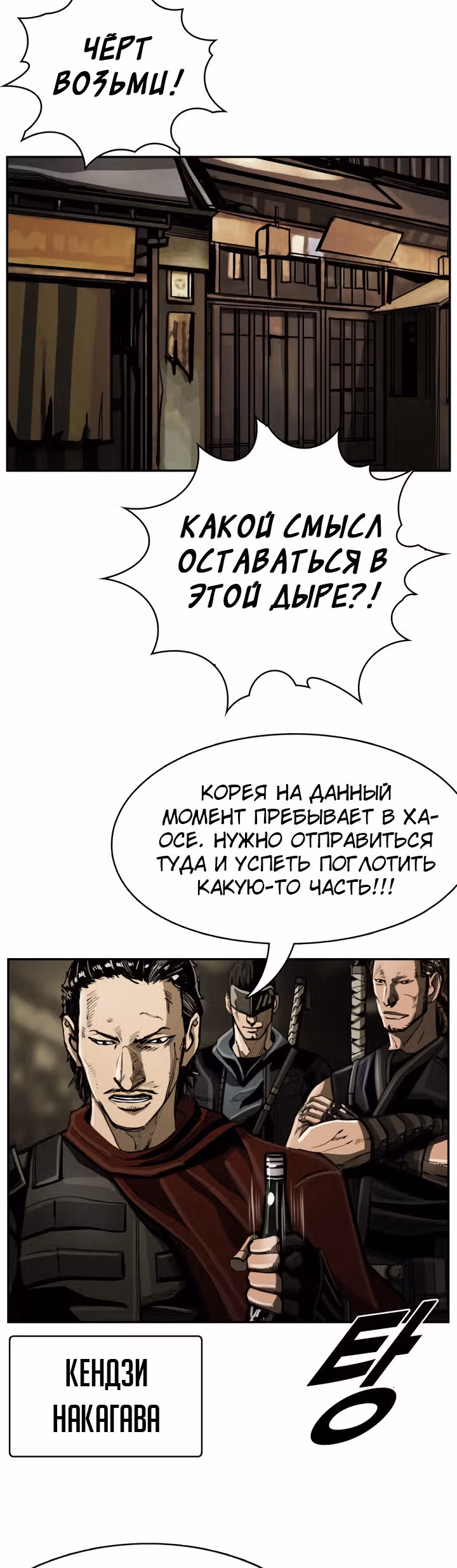 Первобытный Охотник — Том 1 · Глава 47, страница 16