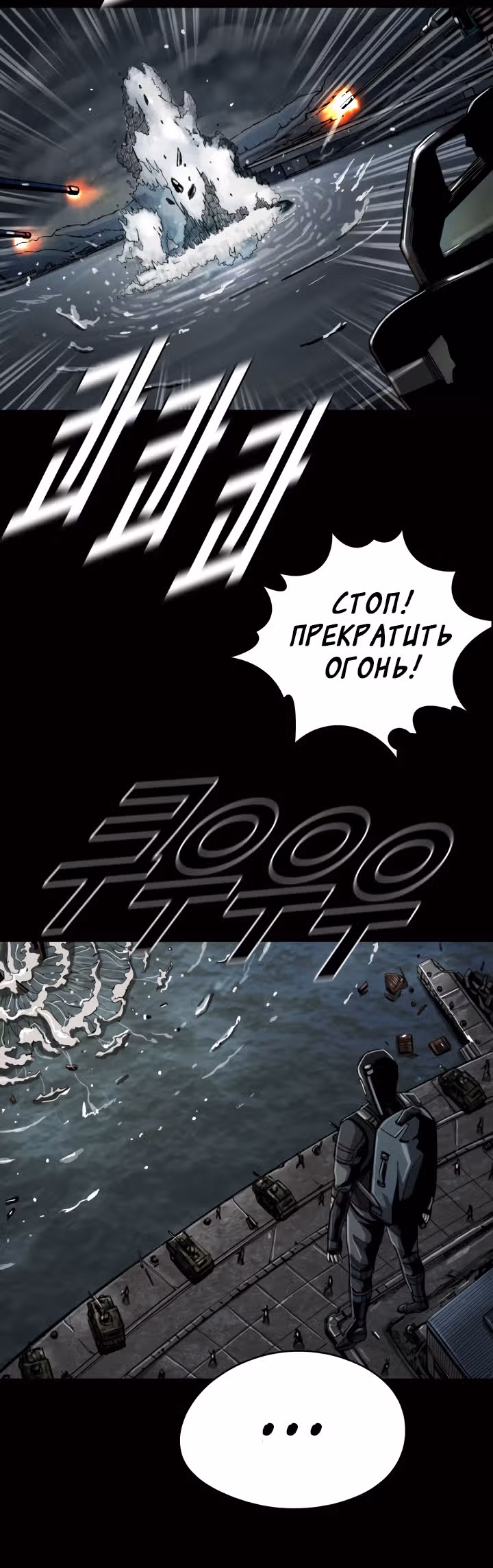 Первобытный Охотник — Том 1 · Глава 47, страница 6