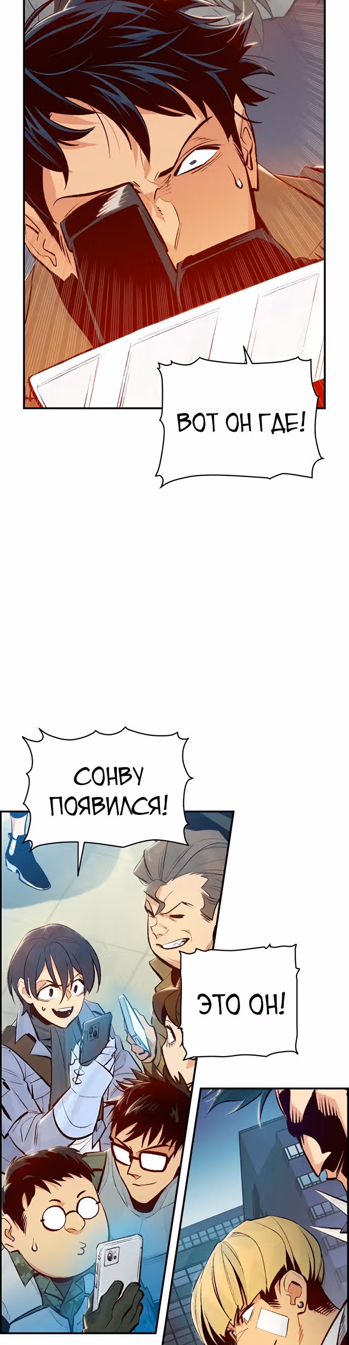 Некромант-одиночка — Том 1 · Глава 59, страница 18