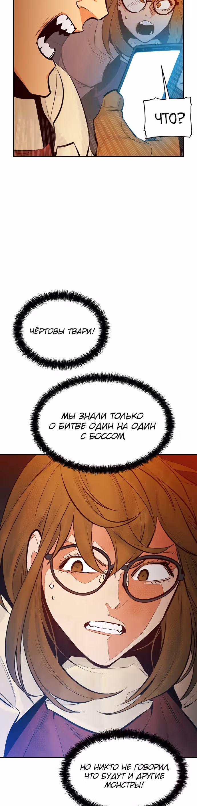 Некромант-одиночка — Том 1 · Глава 59, страница 25