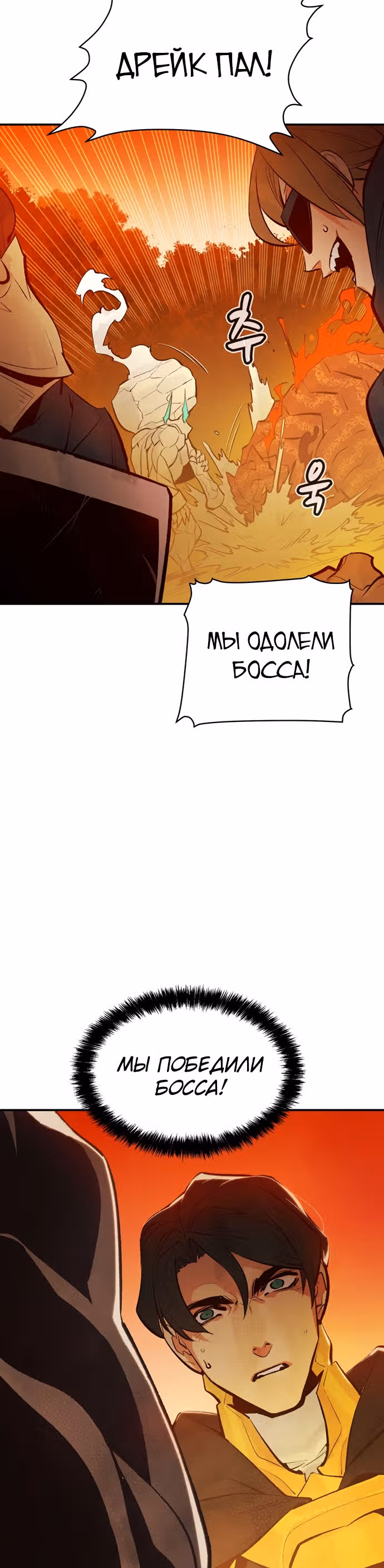 Некромант-одиночка — Том 1 · Глава 59, страница 29