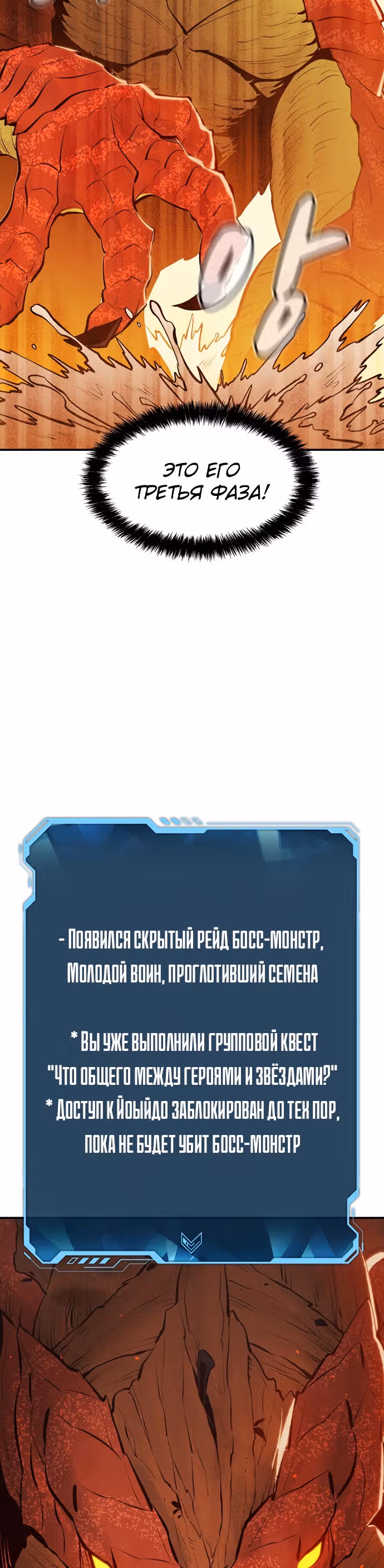 Некромант-одиночка — Том 1 · Глава 59, страница 32