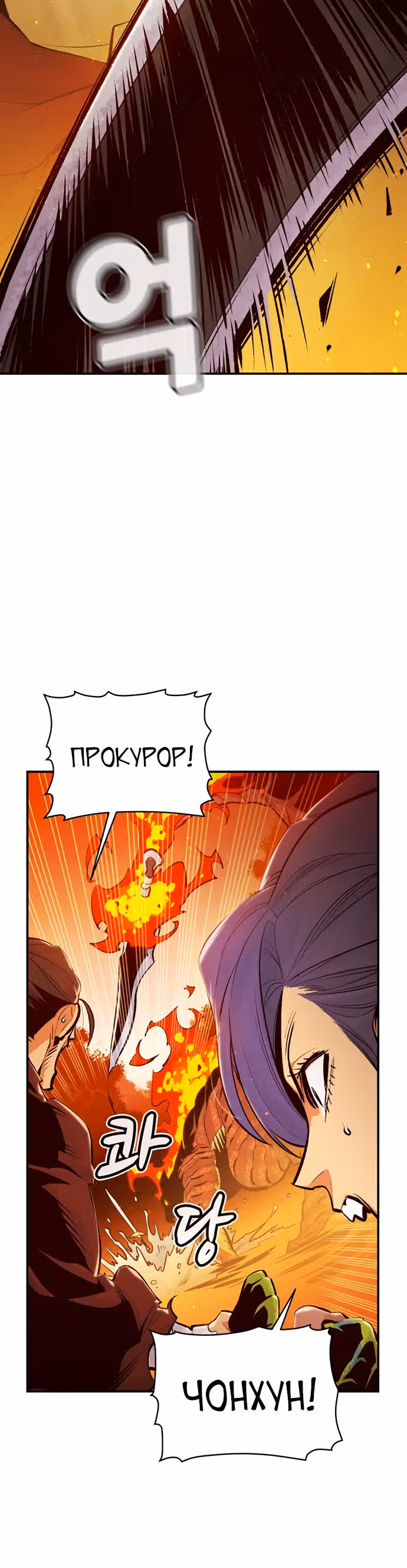 Некромант-одиночка — Том 1 · Глава 59, страница 7