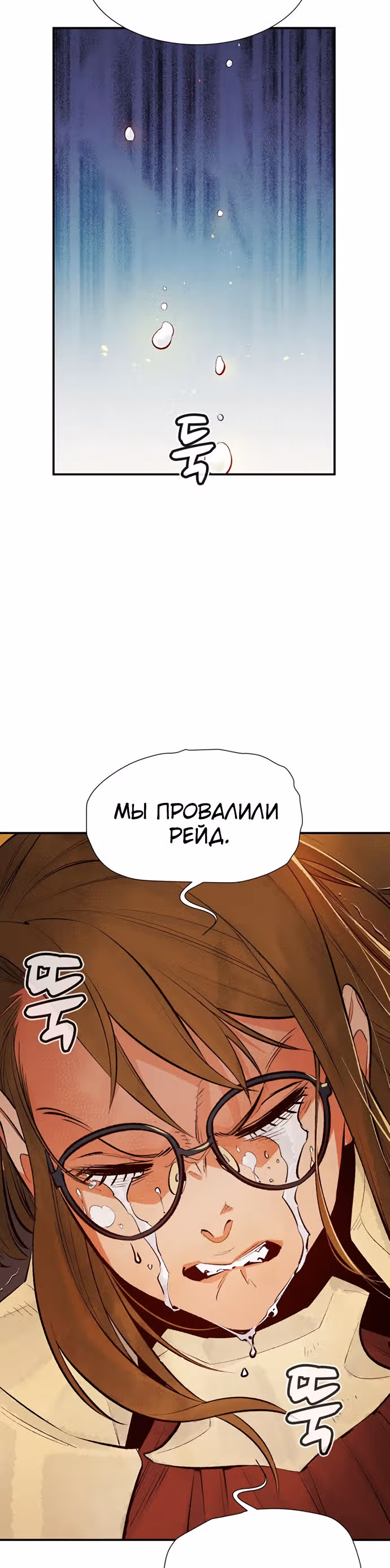 Некромант-одиночка — Том 1 · Глава 59, страница 10