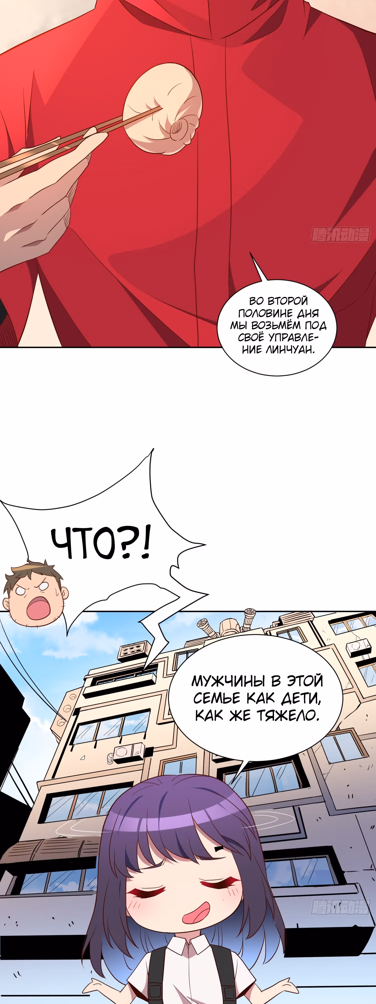 Поднятие уровня с нуля — Том 1 · Глава 212, страница 19