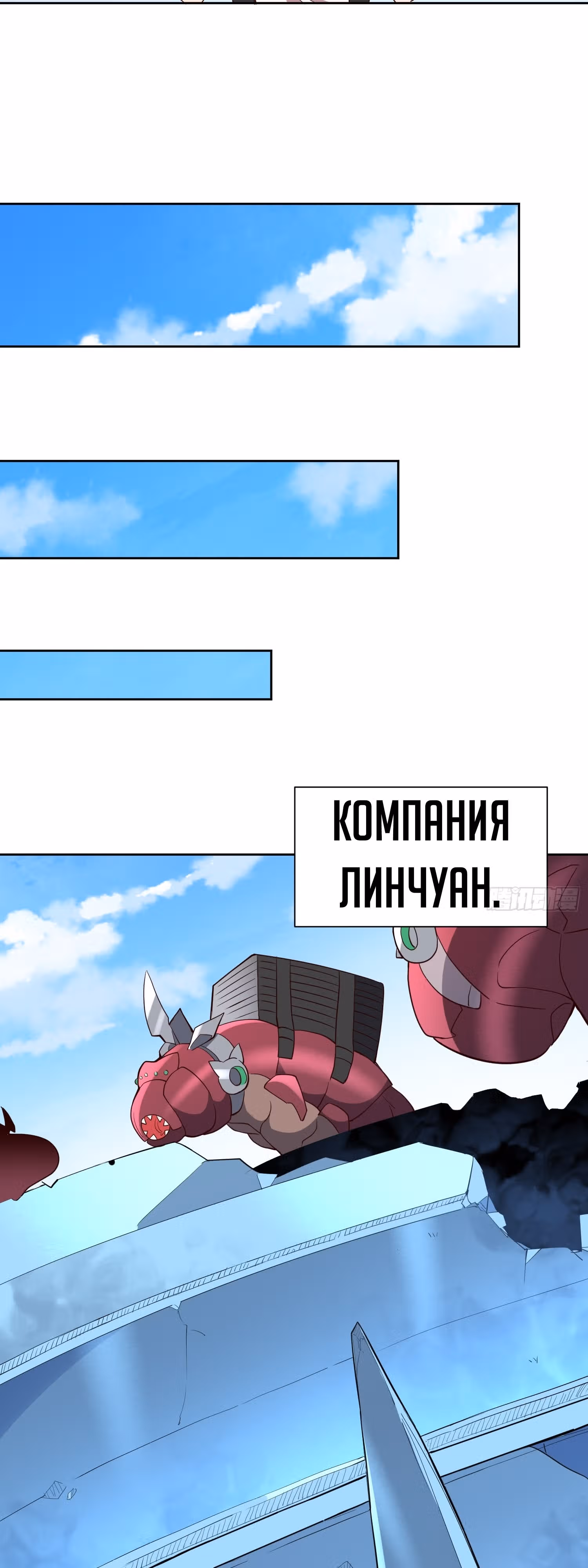 Поднятие уровня с нуля — Том 1 · Глава 212, страница 20