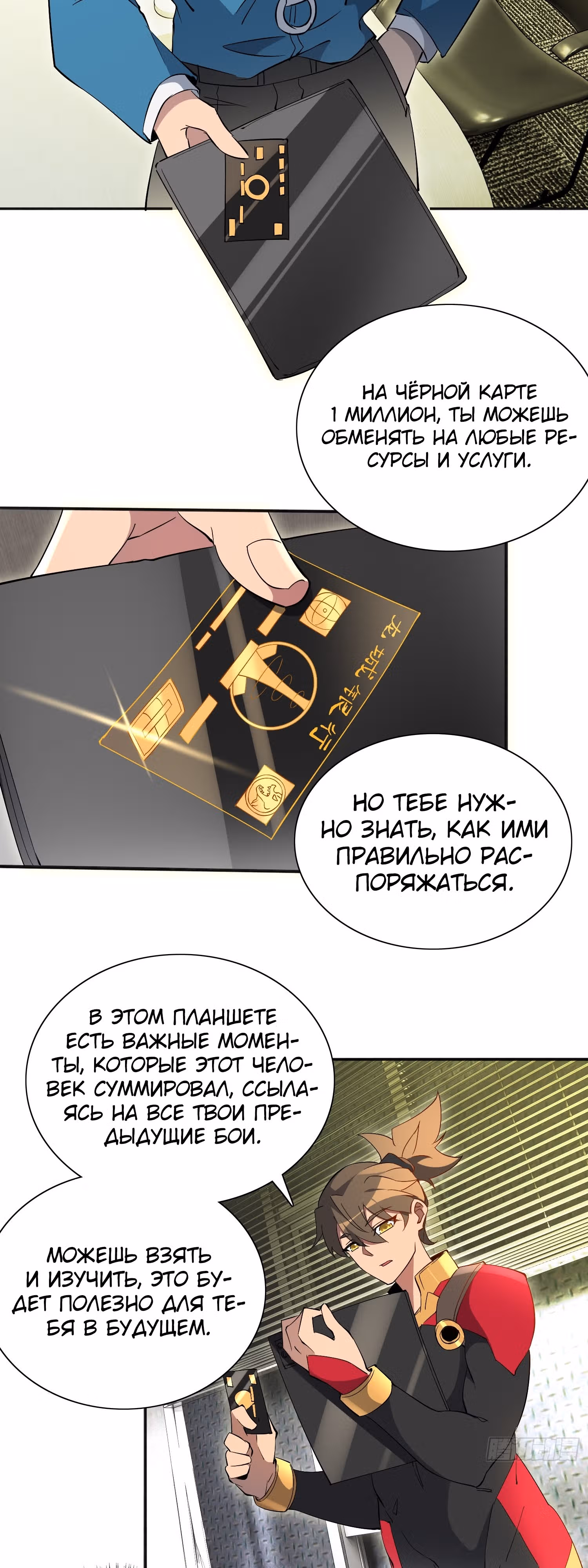 Поднятие уровня с нуля — Том 1 · Глава 212, страница 4