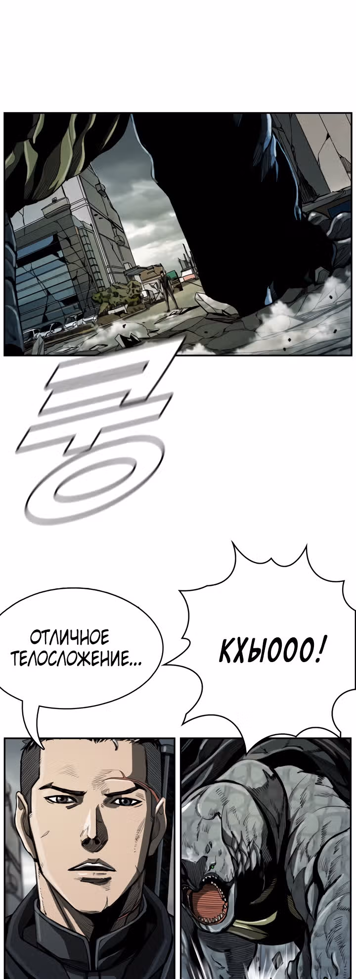 Первобытный Охотник — Том 1 · Глава 48, страница 11