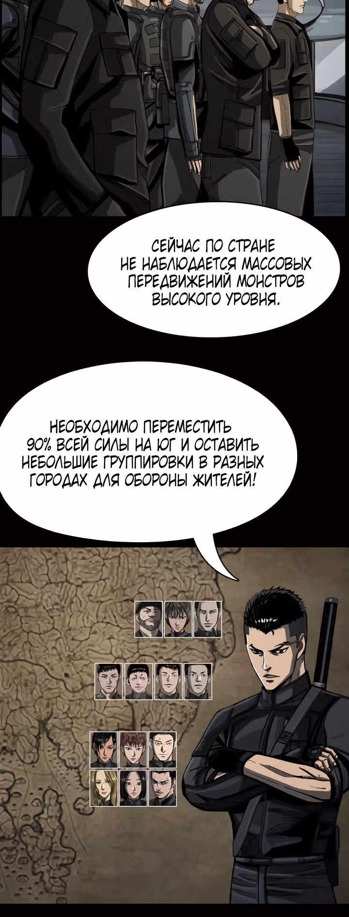 Первобытный Охотник — Том 1 · Глава 48, страница 29