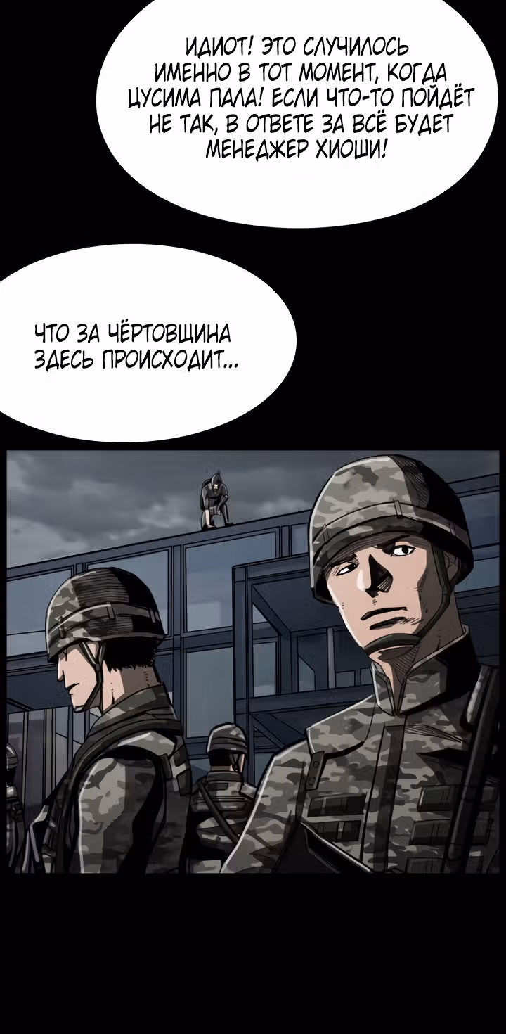 Первобытный Охотник — Том 1 · Глава 48, страница 41