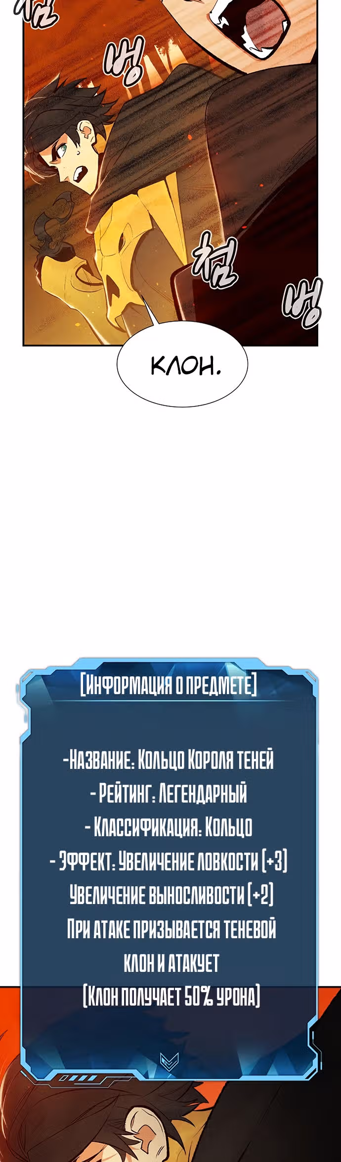 Некромант-одиночка — Том 1 · Глава 60, страница 5