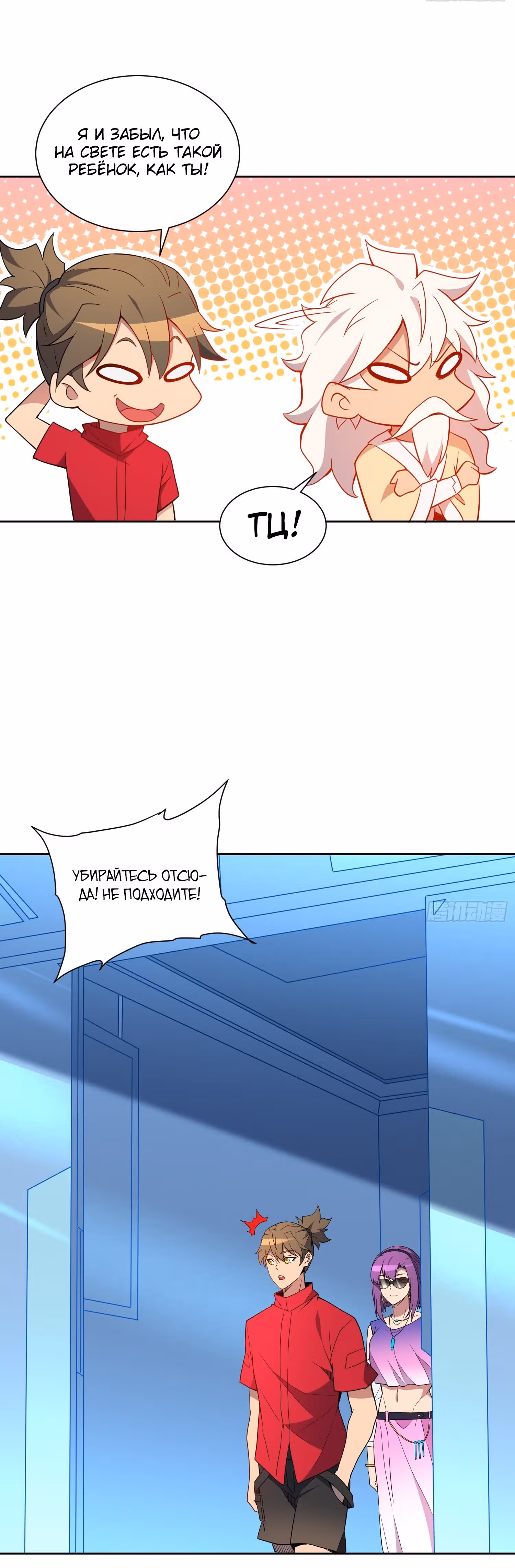 Поднятие уровня с нуля — Том 1 · Глава 213, страница 11