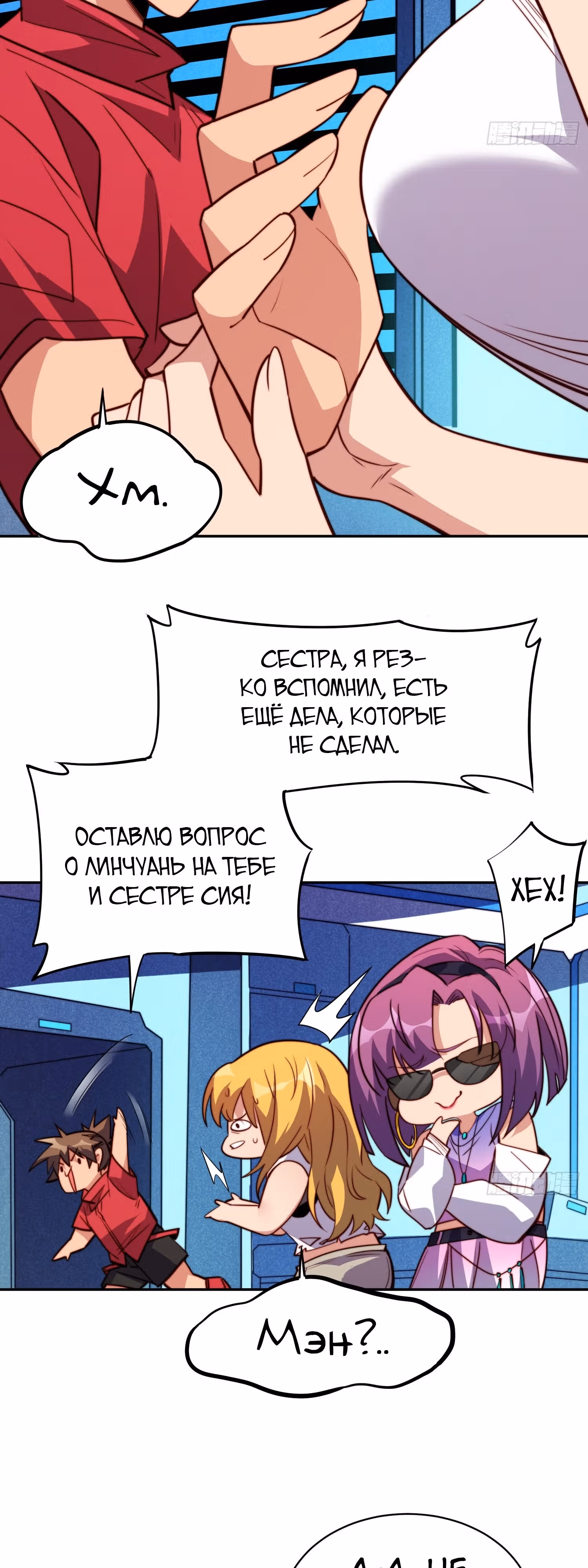 Поднятие уровня с нуля — Том 1 · Глава 213, страница 26