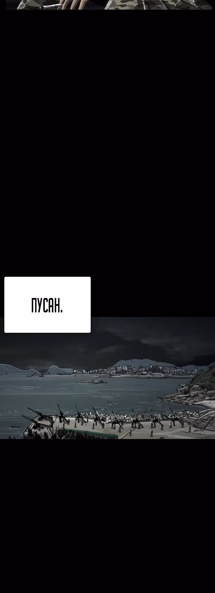 Первобытный Охотник — Том 2 · Глава 49, страница 11