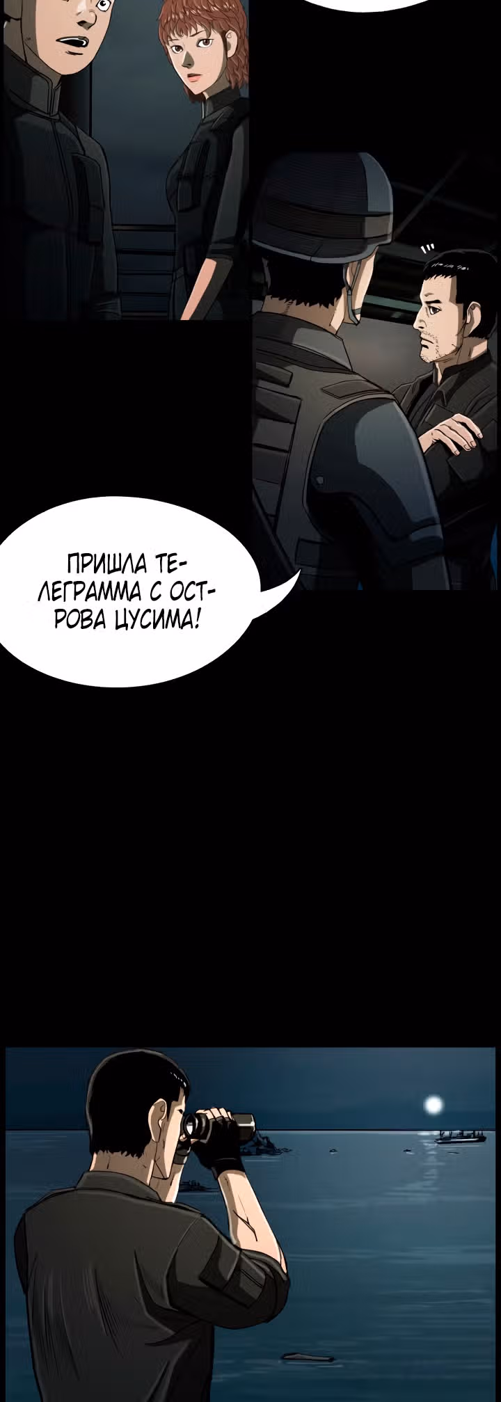 Первобытный Охотник — Том 2 · Глава 49, страница 14