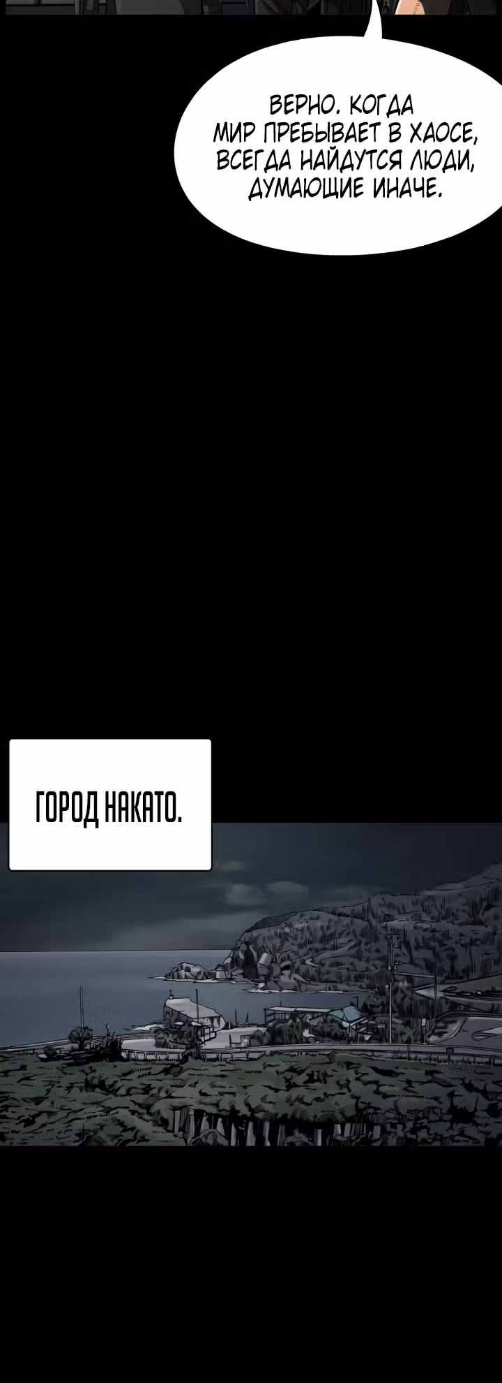 Первобытный Охотник — Том 2 · Глава 49, страница 25