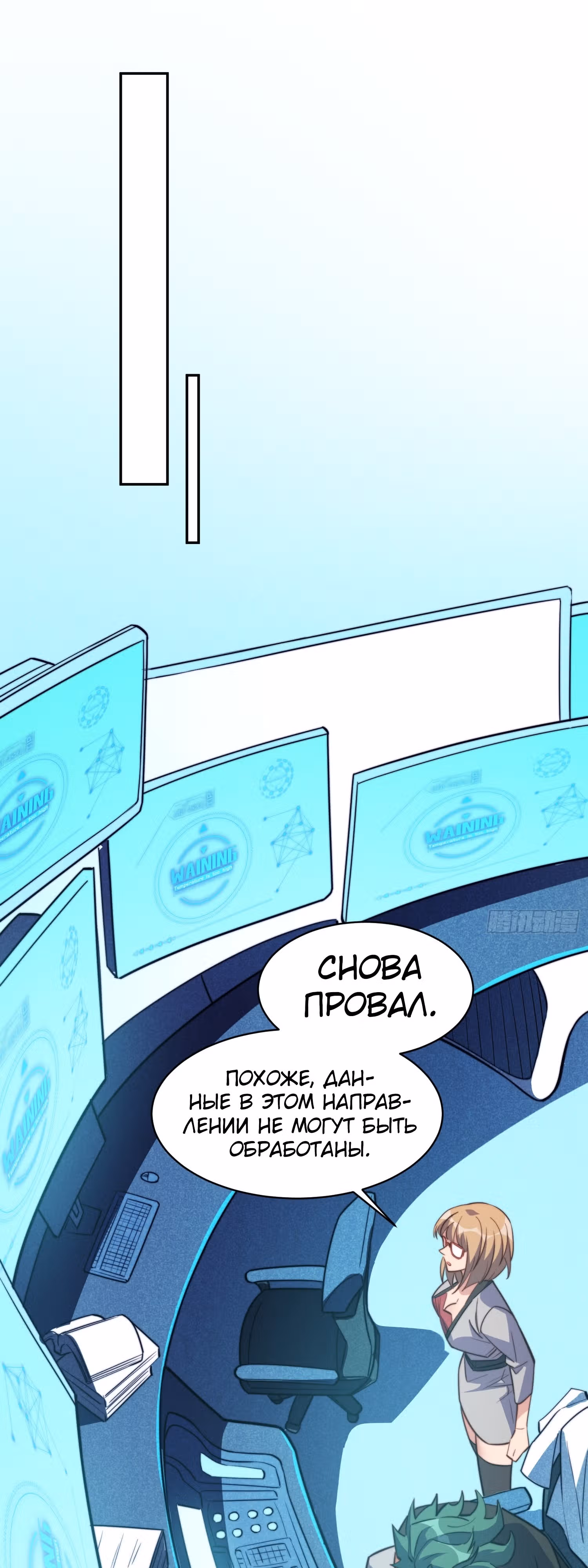 Поднятие уровня с нуля — Том 1 · Глава 214, страница 1