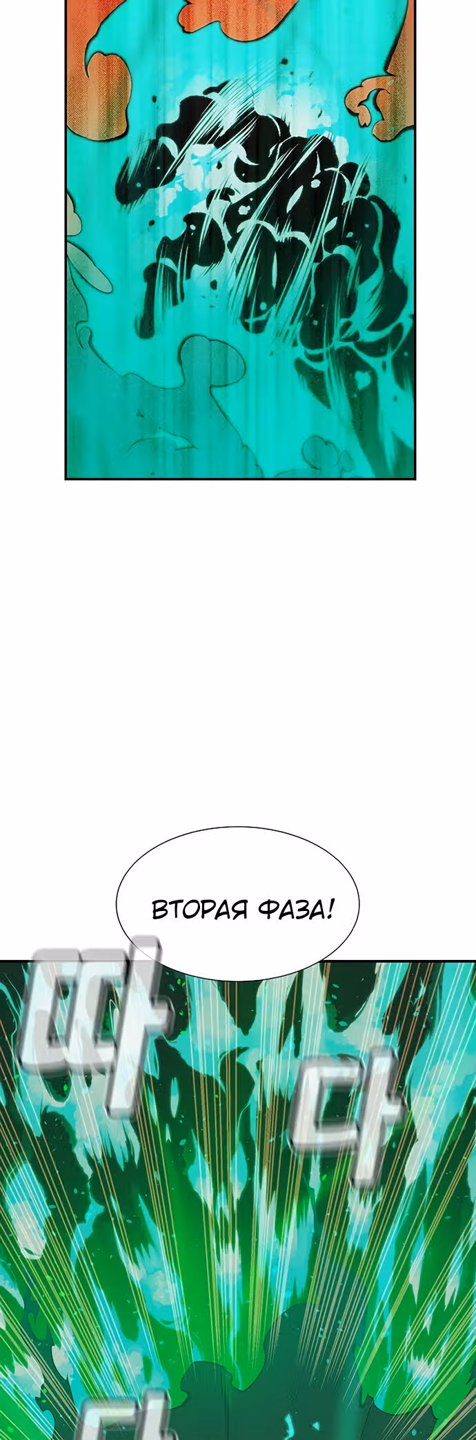 Некромант-одиночка — Том 1 · Глава 61, страница 40