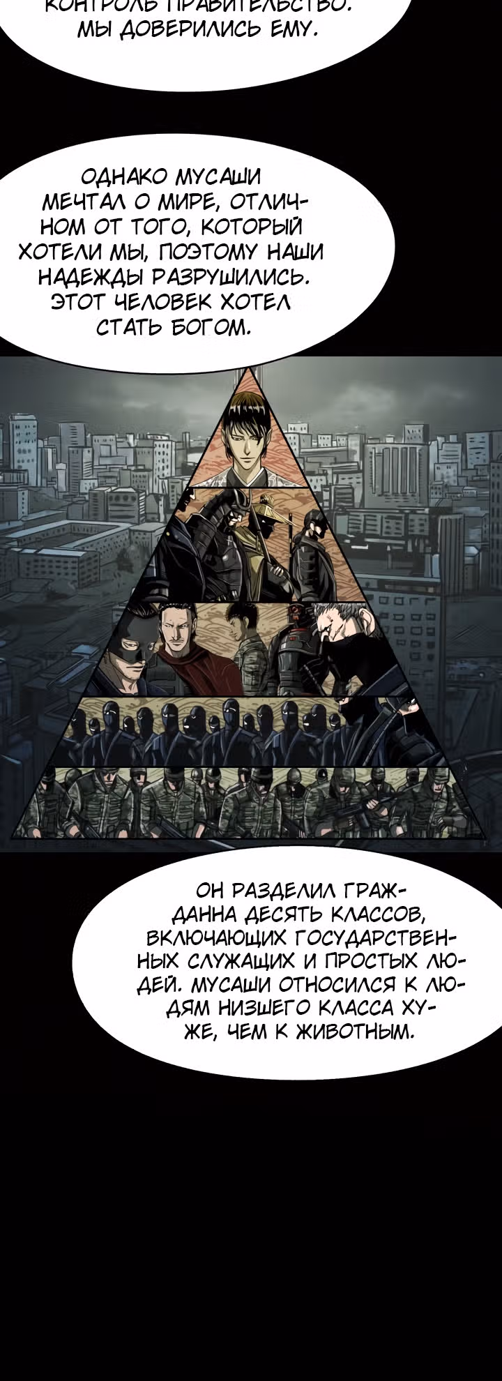 Первобытный Охотник — Том 2 · Глава 50, страница 12