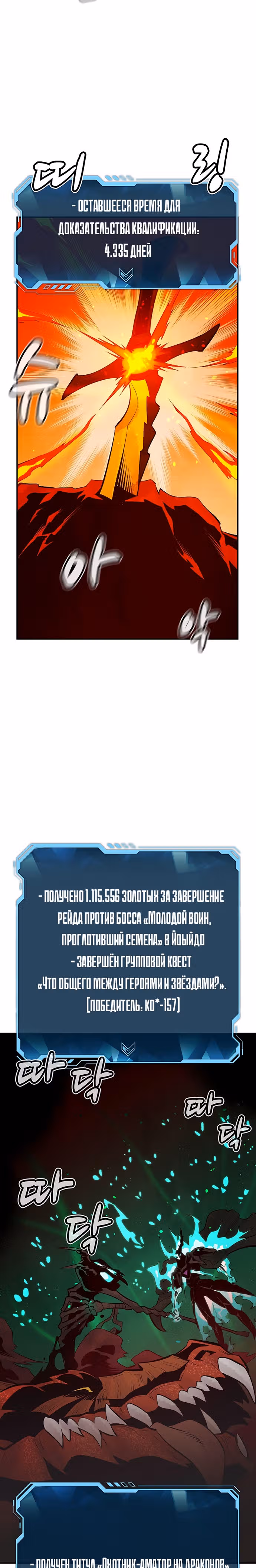 Некромант-одиночка — Том 1 · Глава 62, страница 18
