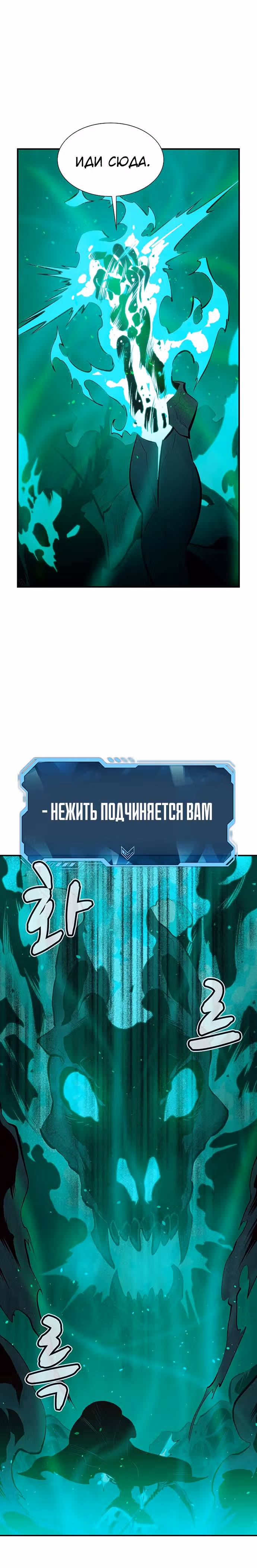 Некромант-одиночка — Том 1 · Глава 62, страница 21