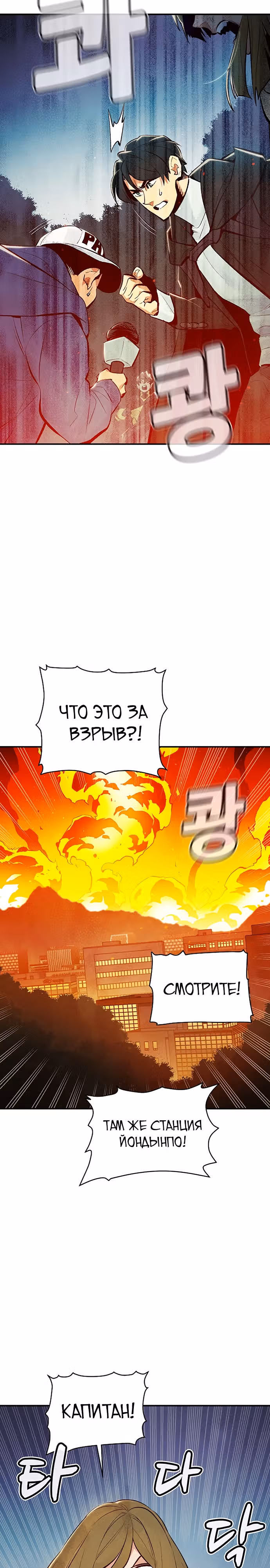 Некромант-одиночка — Том 1 · Глава 62, страница 27