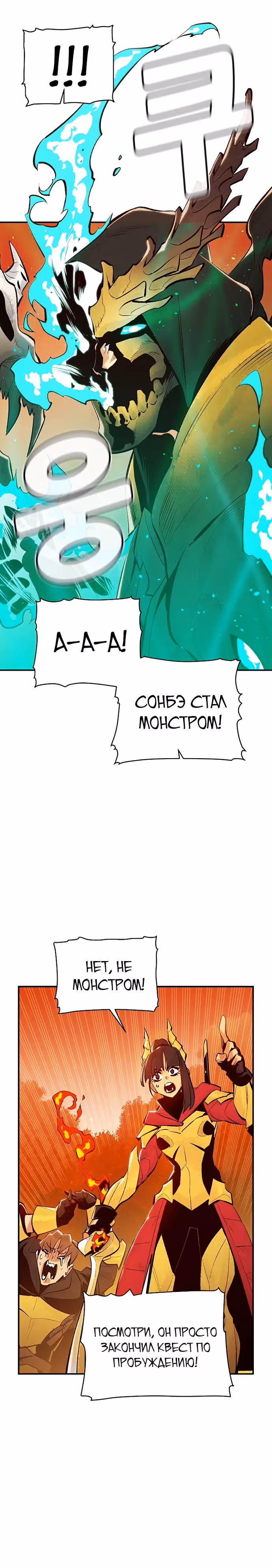 Некромант-одиночка — Том 1 · Глава 62, страница 4