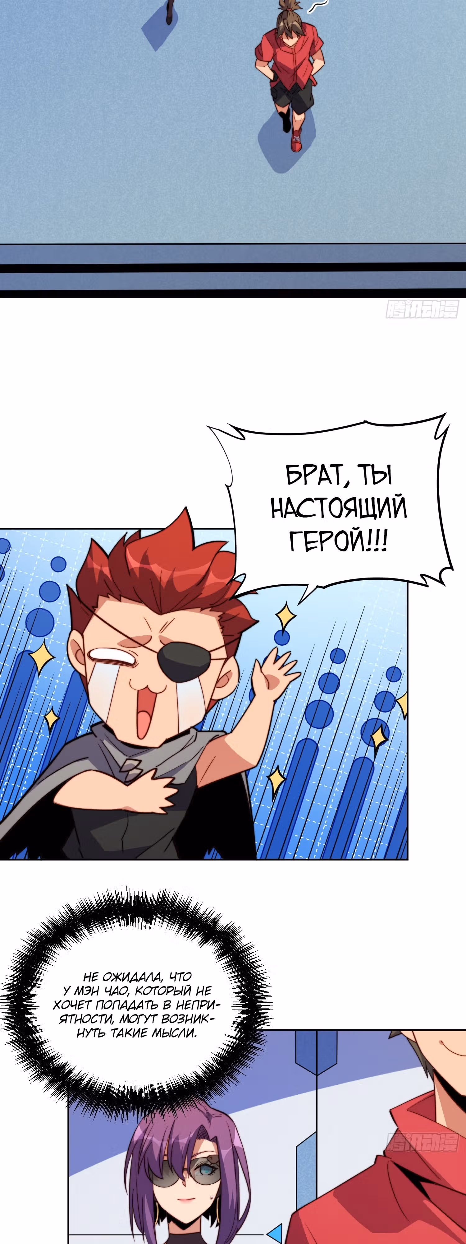 Поднятие уровня с нуля — Том 1 · Глава 216, страница 12