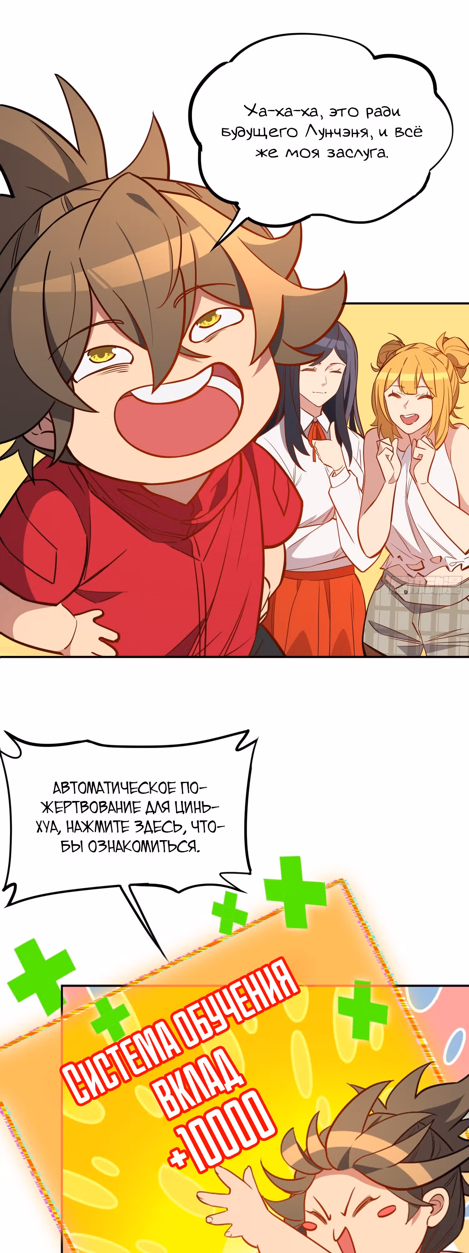 Поднятие уровня с нуля — Том 1 · Глава 216, страница 16