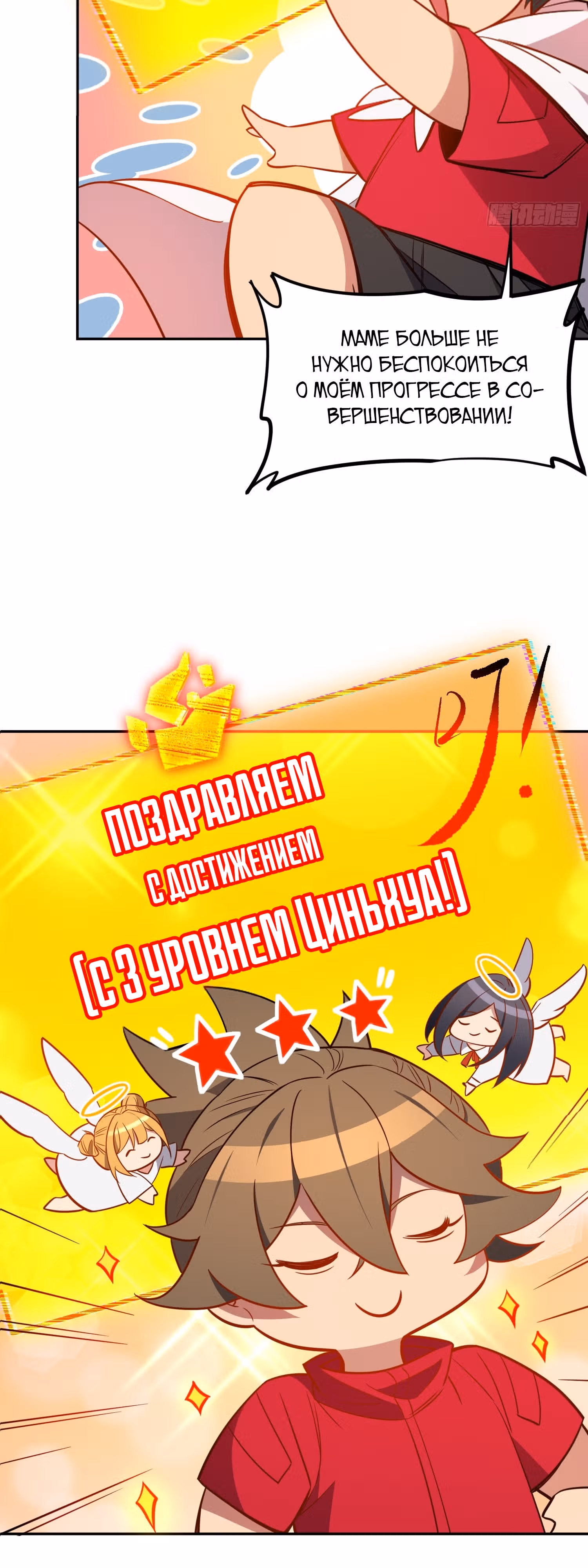 Поднятие уровня с нуля — Том 1 · Глава 216, страница 17
